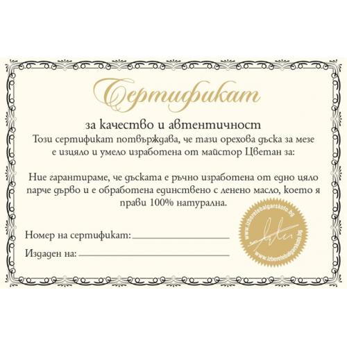 Дъска за мезе от ОРЕХ - 35х20 см