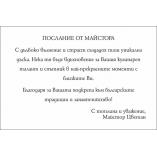 Дъска за мезе от ОРЕХ с дръжки от ковано желязо - 50х27 см